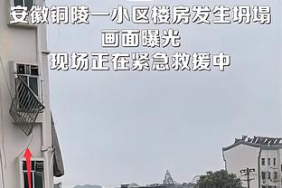 福建男篮外援杰曼谈老詹三分踩线：哈哈哈太糟糕了 那是个三分啊